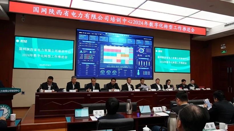 2024年數字化轉型1.jpg