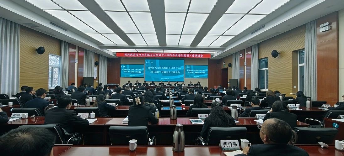 2024年數字化轉型2.jpg